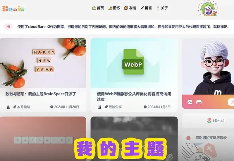 致歉与感恩：我的主题BrainSpace开源了